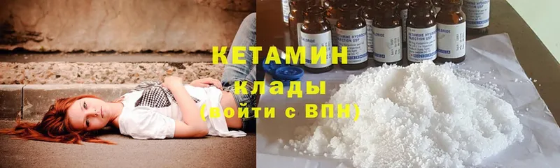 shop формула  Новоаннинский  КЕТАМИН ketamine 